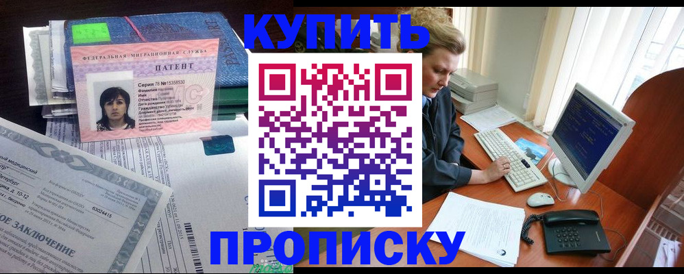 прописка регистрация в Шахунье