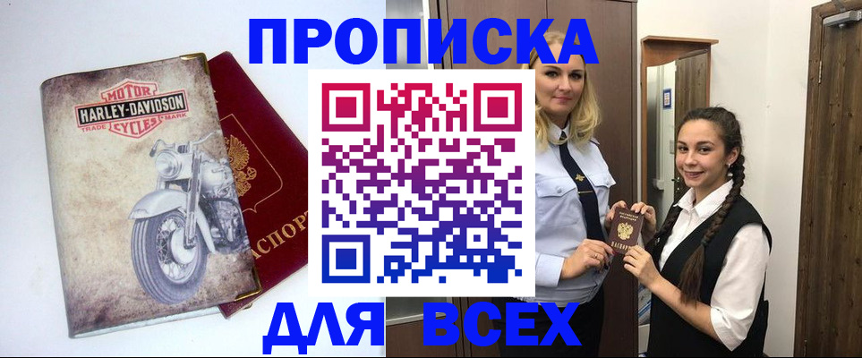 временная регистрация недорого в Шахунье