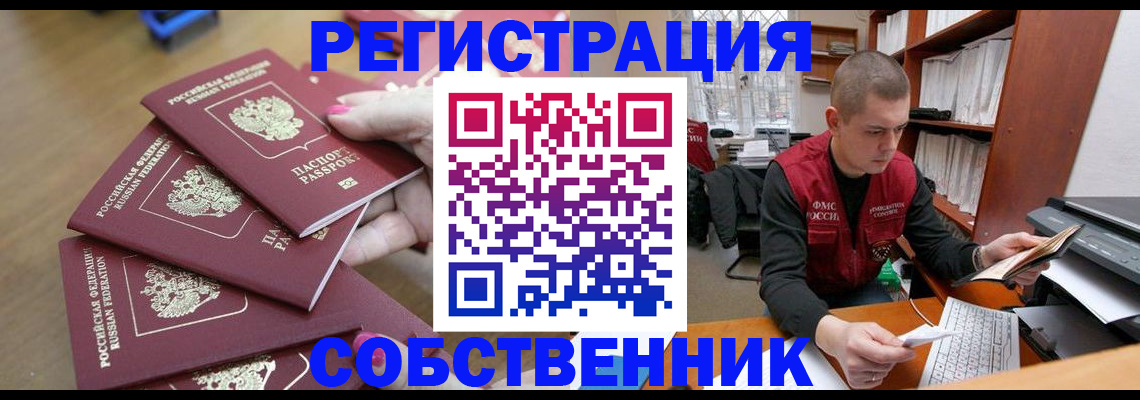 где прописаться в Шахунье